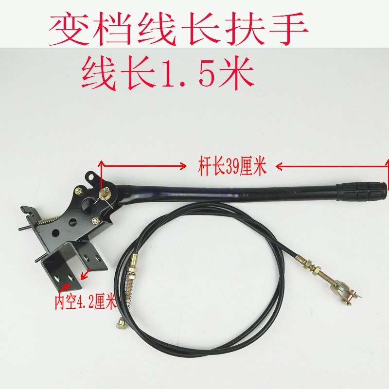 电动三轮车变档拉线变档杆挂档杆变速箱高低两档调节杆爬坡加力器