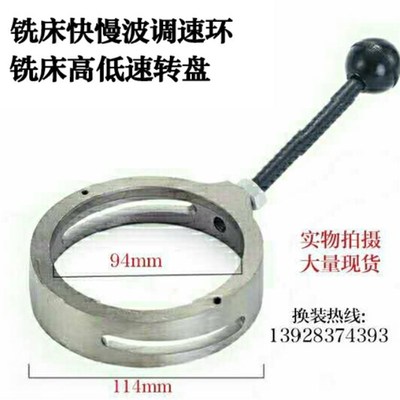 铣床快慢波变速转盘离合器高低速切换手柄A2931 一次购买三个包邮