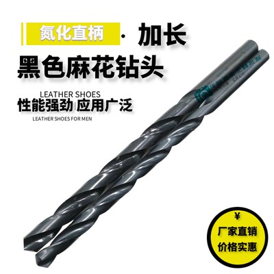 直柄加长超长高速钢黑色麻花钻头4.0/4.1/4.2/4.3/4.4/4.5/4.6/4.