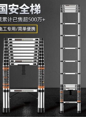 匠之诚不锈钢特厚梯子家用折叠人字梯形加厚便携直梯电工伸缩梯子