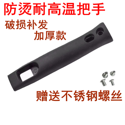 通用锅把平底锅炒锅把手 锅把手柄可调节锅具配件防烫加厚锅把手