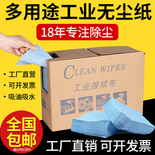 无尘纸喷漆工业用擦拭布汽车烤漆贴膜除油布无纺吸水纸吸油纸 盒装