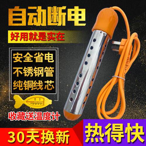快速大功率热得快烧水棒加热棒电热管电热王塑料浴桶速热器热的快