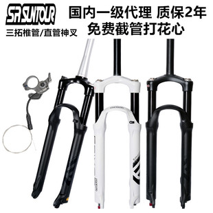 三拓EPIXON前叉26寸 27.5寸 29寸神叉肩控线控山地车直管锥管气叉