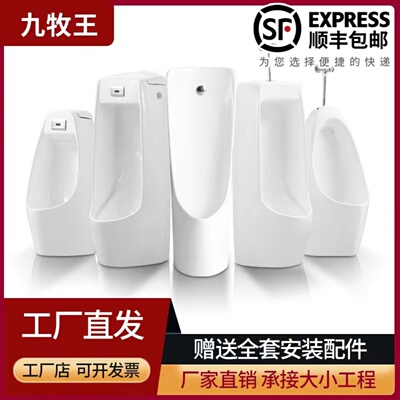 家用自动感应小便池挂墙式落地式男士小便器陶瓷小便斗立式尿便斗