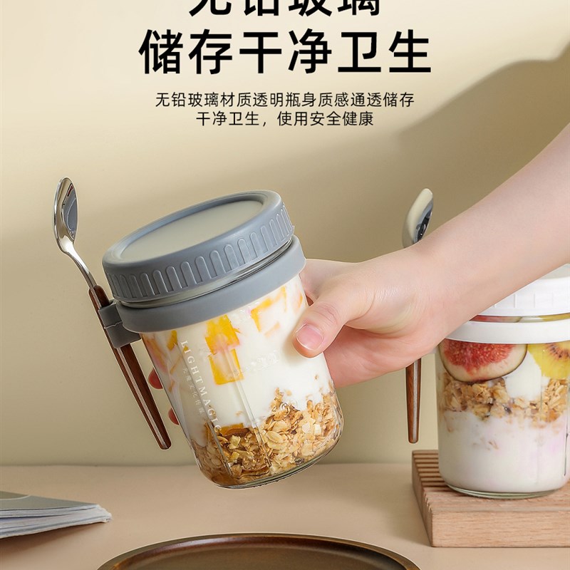 隔夜燕麦杯玻璃豆浆早餐杯梅森罐酸奶杯便携带勺沙拉酸奶密封罐图片