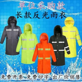 雨衣长款 全身拉链荧光黄绿牛津布防暴雨加厚劳保反光雨衣男女 包邮