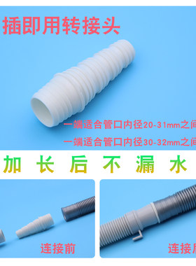 洗衣机排水管加长通用型接头变径波轮滚筒迷你小洗衣机出水管32mm