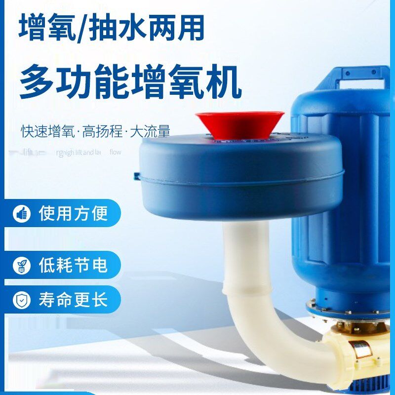 浮水增氧泵鱼塘全自动六寸浮水泵养殖排灌鱼池虾塘增氧机一机两用