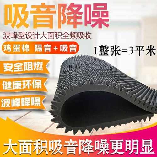 诺肯隔音棉墙体钢琴吸音棉房间家用消音录音棚隔音板背胶墙贴隔音