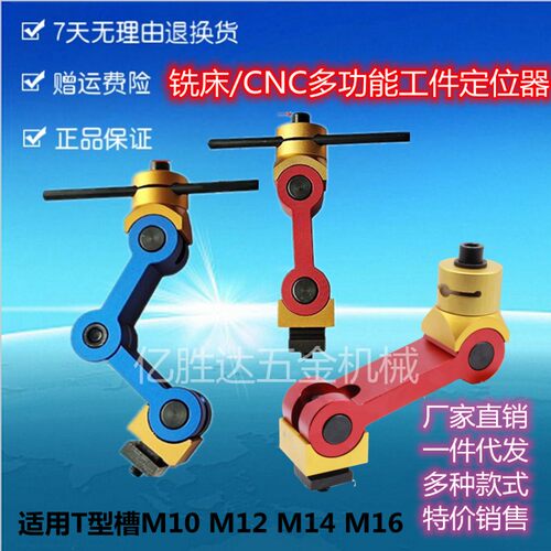 铣床万向多功能工件快速定位器CNC加工中心机床可调定位夹具
