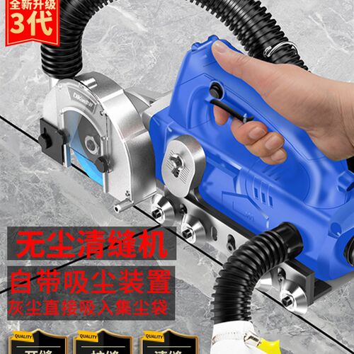 美缝电动清缝机美缝剂施工工具张怀玉地砖开缝清缝神器瓷砖开槽器