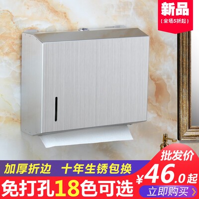 免打孔酒店卫生间不锈钢擦手纸盒厕纸架 卫生厕所抽纸巾盒壁挂式
