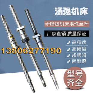 玉环涌强数控机床0625 0635 0632 0636 6136丝杆车床XZ轴滚珠丝杠