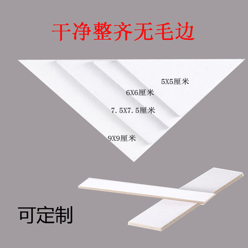 凭证三角垫片会计装订垫角垫片垫板垫脚三角板 长方形夹条 可定制