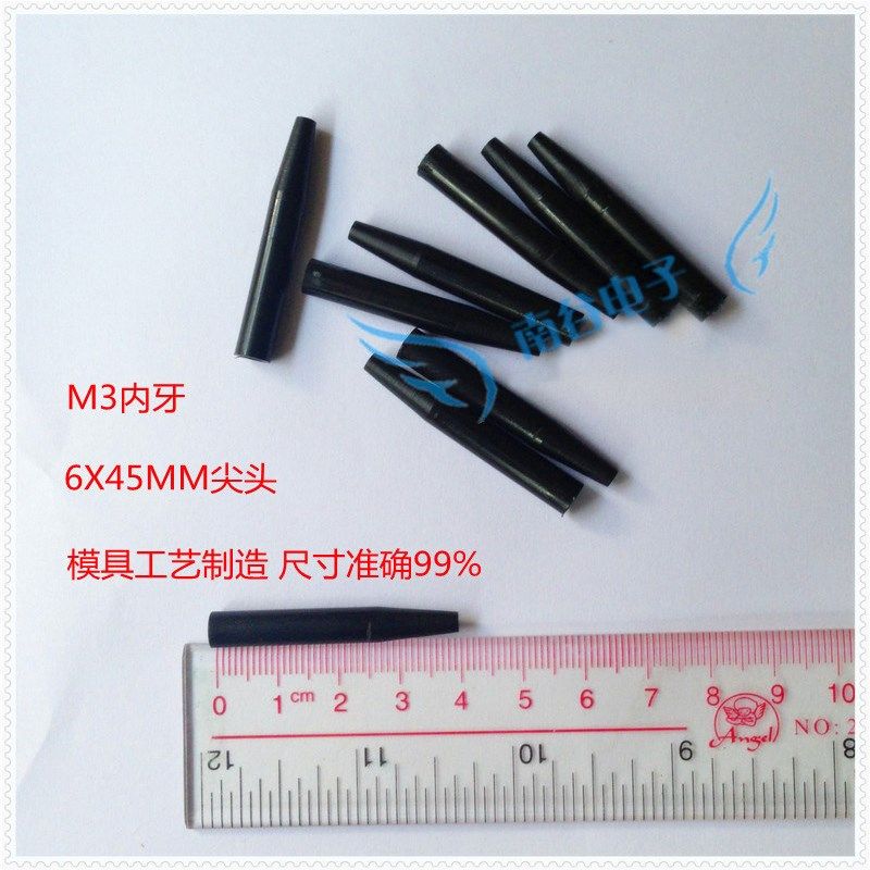M3内牙 白/黑色压棒 治具配件 6.0mmX45mm尖头 尼龙胶棒 45mm