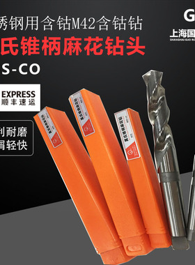 上刃M42含钴锥柄麻花钻头12 13 14 15 16 17 18-34mm不锈钢专用