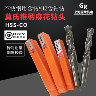 上刃M42含钴锥柄麻花钻头12 13 14 15 16 17 18-34mm不锈钢专用