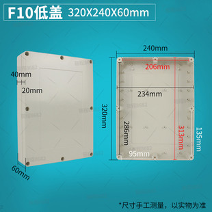 塑料接线盒防水盒密封开关仪表壳体室外监控 F10低盖 320 240