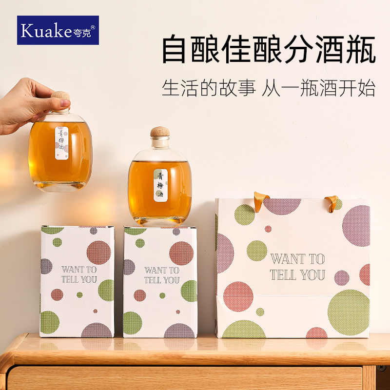 玻璃酒瓶空瓶泡果酒梅酒酿酒玻璃瓶专用密封白酒分装瓶红酒小瓶子