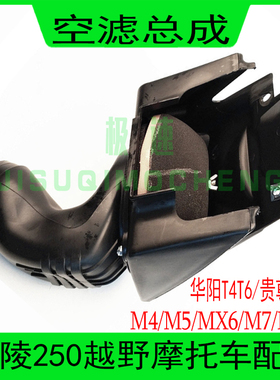 越野机车配件空气滤芯总成海陵M4M5M6M7M8空气滤芯海绵贵尊T4滤清