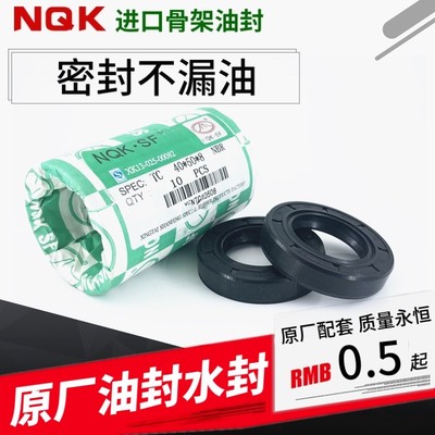 骨架油封 40X55X12 42X55X7 42X55X8 42X55X10 43X55X11 43*54*11