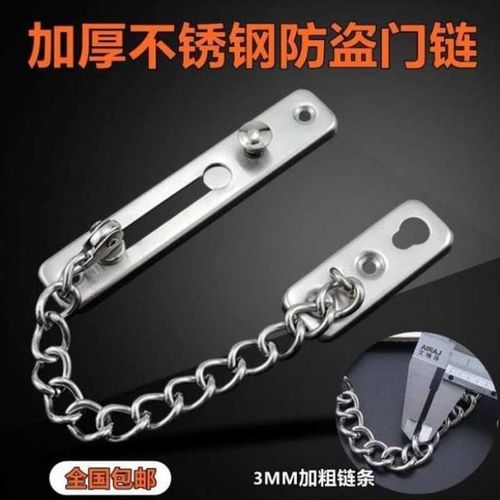 不锈钢盗链门链门栓门扣防盗锁扣防盗扣安全链锁门插销拒绝免打孔
