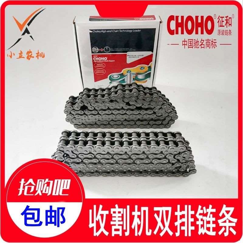 徵和双排链条10A链条12A链条小麦玉米收割机配件农机传动链