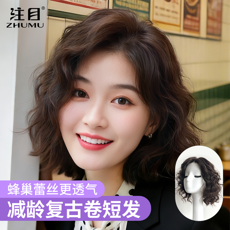 注目 假发女短卷发全头套蕾丝透气全真人发丝自然蓬松减龄假发套