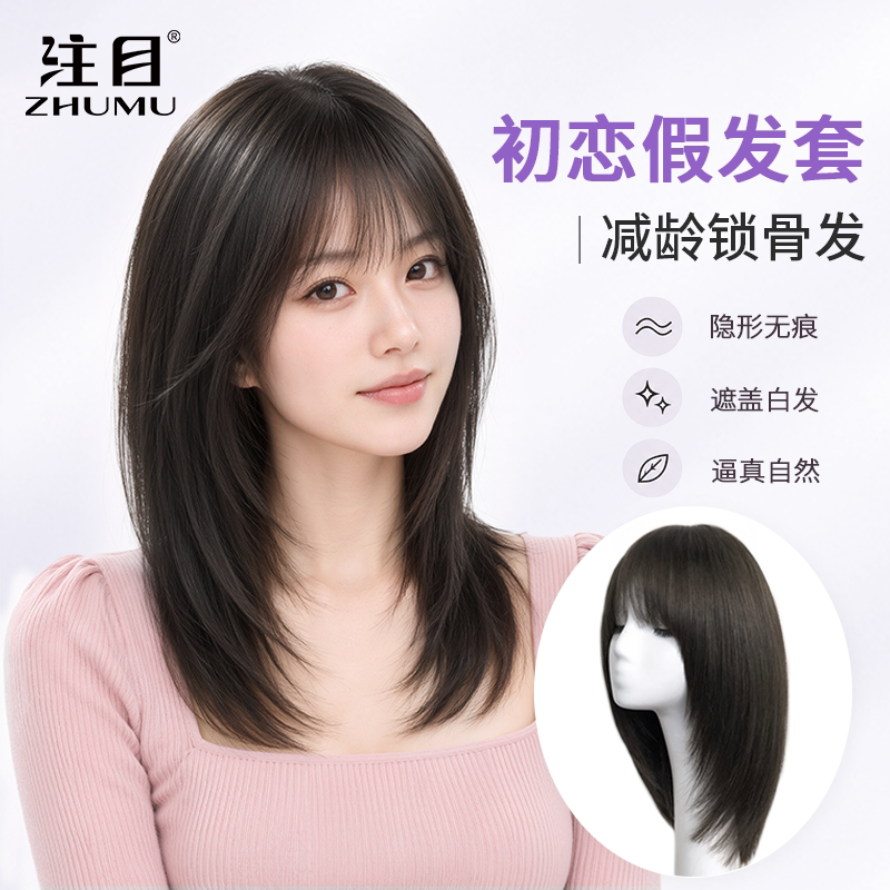 注目减龄锁骨发初恋假发套真发