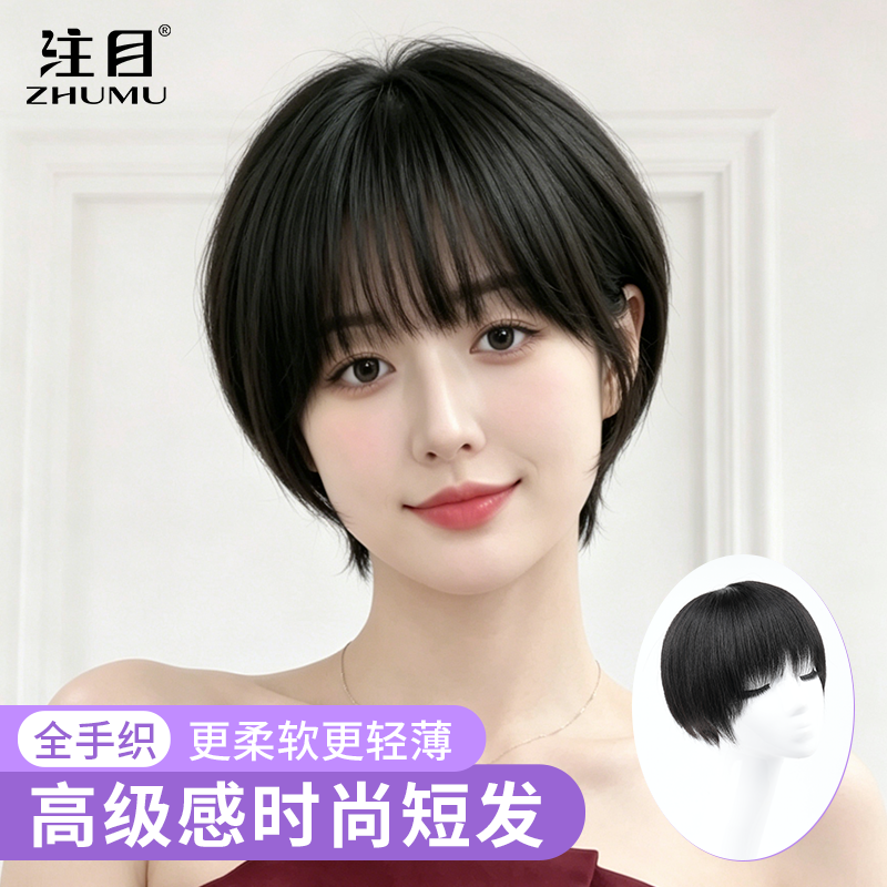 注目减龄短发女全头套轻薄透气