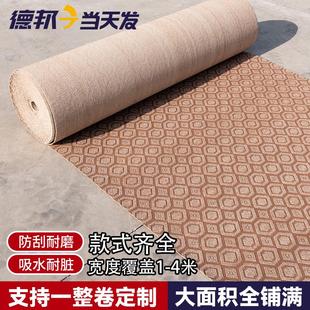 满铺地毯家用卧室房间全屋通铺可裁剪吸水耐脏办公室整铺商用隔音