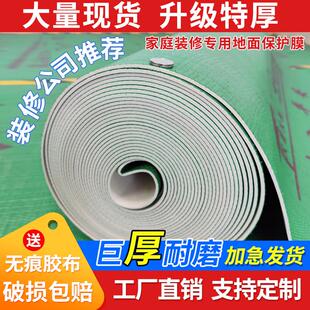 修地面保护膜瓷砖地砖木地板家装 加厚装 地面保护垫一次性防护地膜