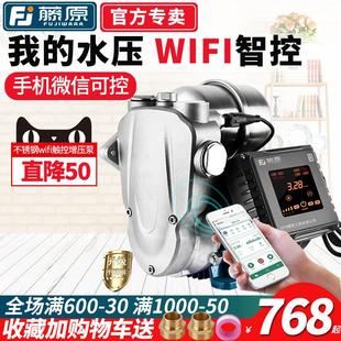 藤原不锈钢变频增压泵全自动静音家用智能自来水自吸泵抽水加压泵