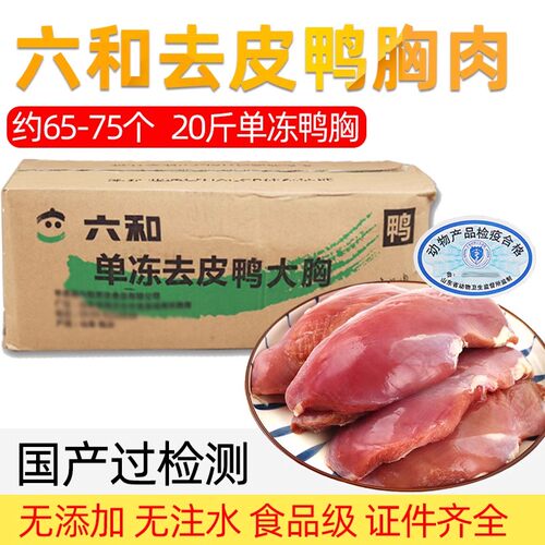 【顺丰包邮】鸭胸肉狗狗猫咪专用
