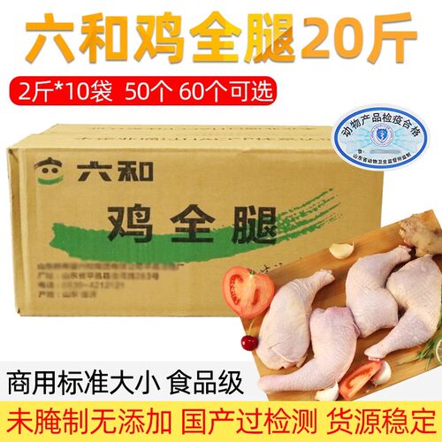【顺丰包邮】鸡全腿手枪腿汉堡店