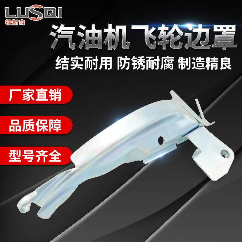 汽油机发电机配件168FGX160/170F2~3KW手动电动飞轮边罩压