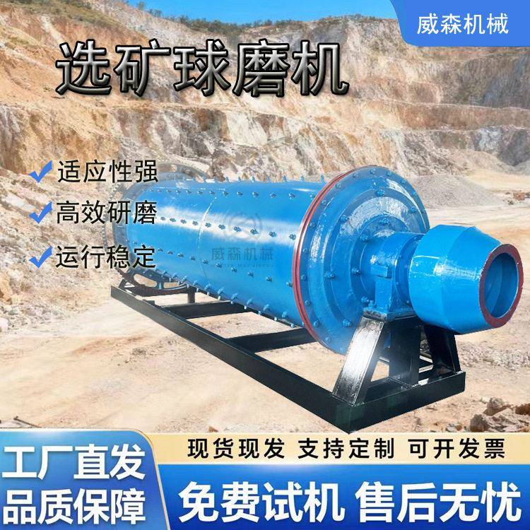 工业陶瓷硅砂粉末球磨机采矿用节能旋转研磨机金矿连续式磨粉机
