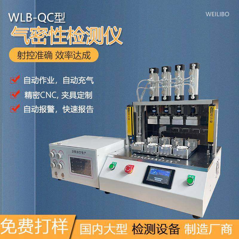 多工位3C领域电子产品零部件充气式泄漏检漏桌面式气密性检测仪器,五金/工具,其他机械五金,淘宝优惠券,粉丝福利购,淘宝优惠卷