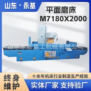 磨床M7180 2000平面磨床大型磨床M7180耐磨大型矩台磨床