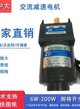 ZD电机6W15W25W40W60W90W微型交流齿轮减速电机调速感应阻尼