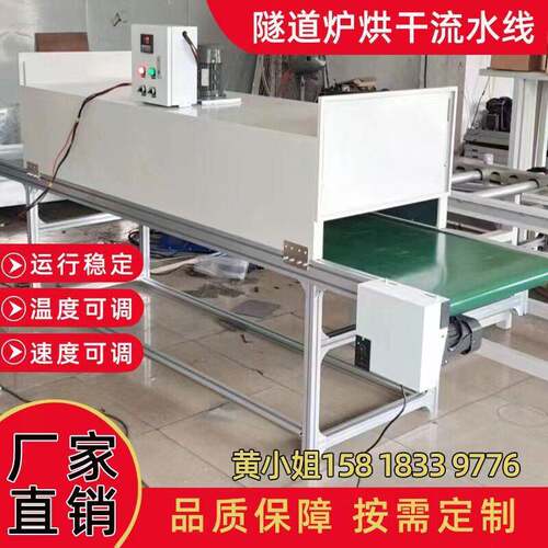 隧道炉烘干线PP无纺布丝印烘干机电子产品印刷丝印皮带隧道烘烤线