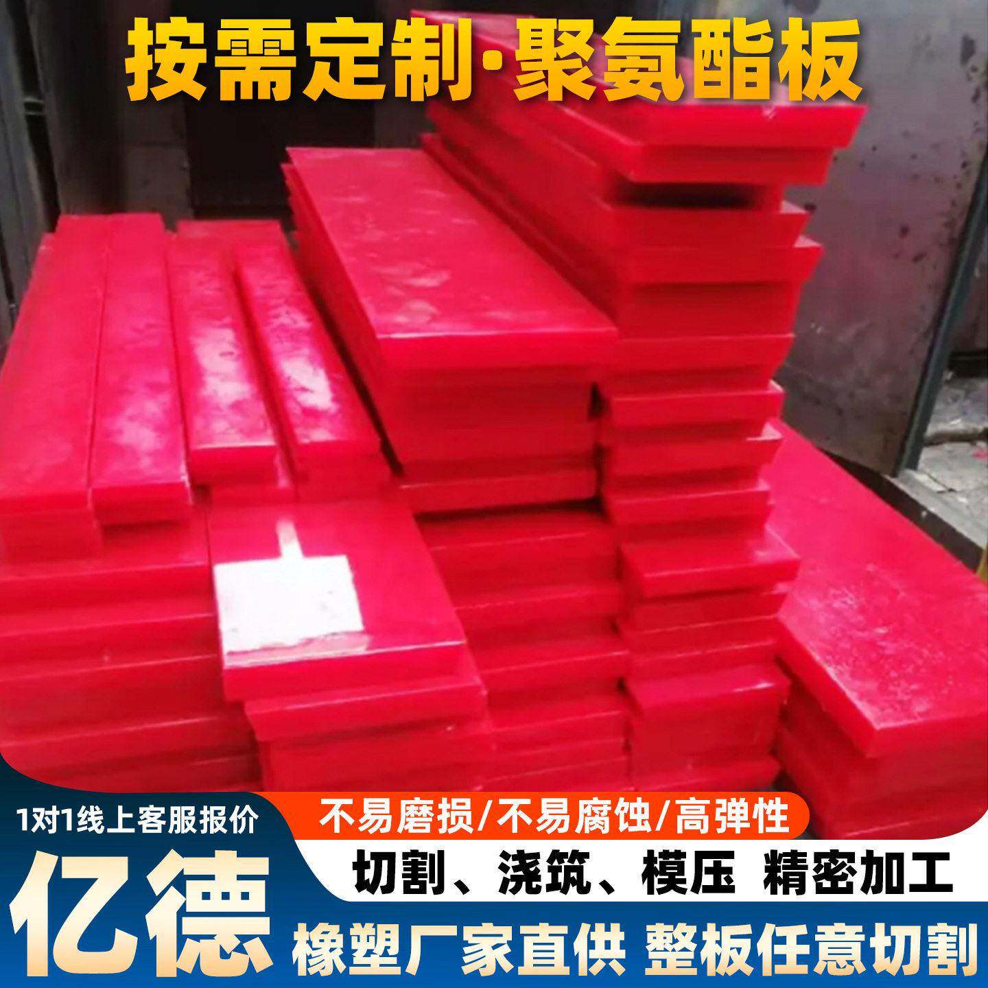 聚氨酯板加工定制弹力震垫板优力胶板橡胶板刮板耐磨牛筋PU板