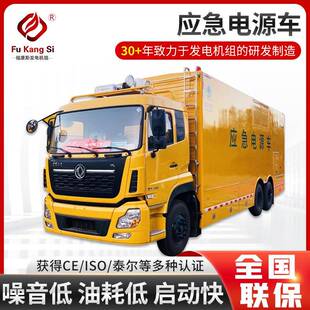 发电车移动电源车工程抢险车200/300/400/500KW应急车电站三相