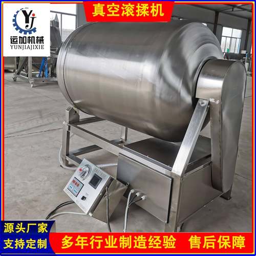 大型滚揉机厂家现货肉制品嫩化设备鸡柳腌制入味滚揉机