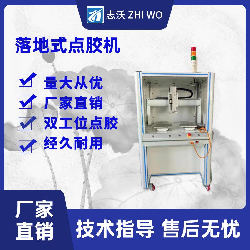 落地式双工位全自动点胶机控制器开关电源硅胶黄胶三防胶打胶机