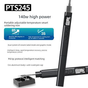 松果PTS245电烙铁PD140W大功率便携兼容C245烙铁头智能可调温恒温