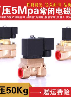 高压船用电磁阀 水阀气阀 铜阀5MPA4分6分1寸AC220V24V高压50公斤