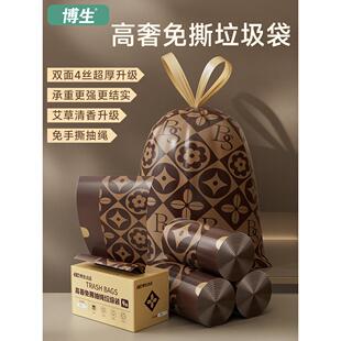博生免撕抽拉绳垃圾袋家用加厚手提式大号收纳车载办公室厨房特厚