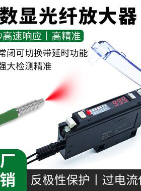 光纤传感器FS-V11单数显光纤放大器对射漫反射感应开关E3X-NA11